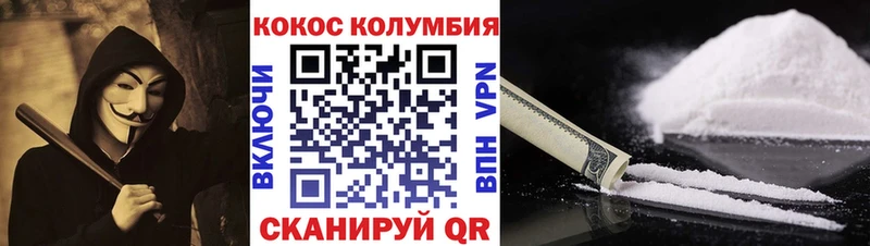 Cocaine Columbia Ужур