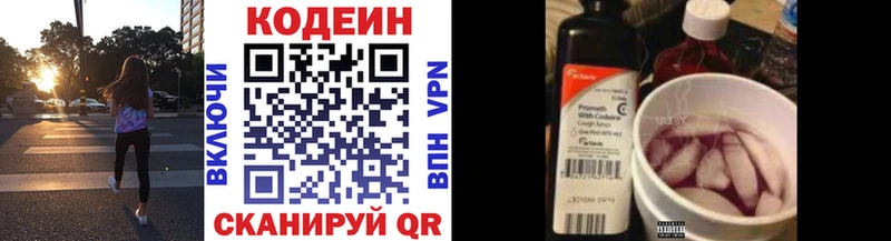 blacksprut ONION  Ужур  Кодеиновый сироп Lean Purple Drank 