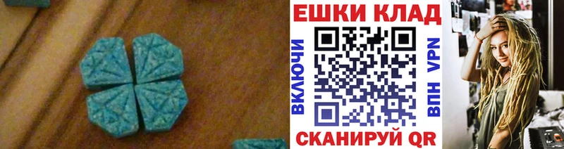 Экстази круглые  Ужур 