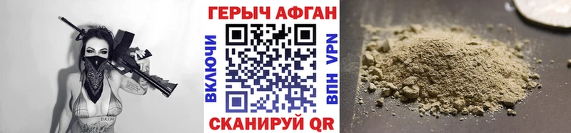 ГЕРОИН Афган  Ужур 