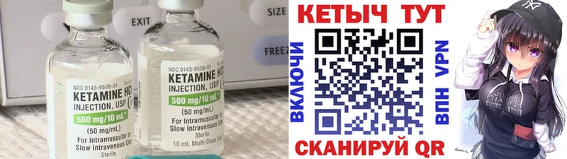 купить   Ужур  Кетамин ketamine 