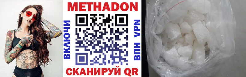 МЕТАДОН белоснежный  Ужур 