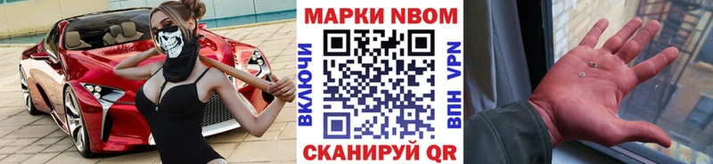 Марки N-bome 1,5мг  купить закладку  МЕГА зеркало  Ужур 